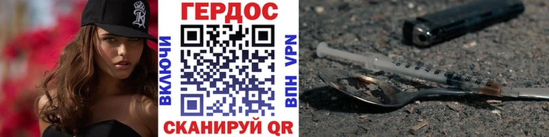 Героин герыч  Арамиль 