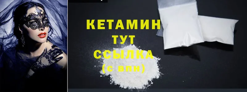 КЕТАМИН ketamine  Арамиль 