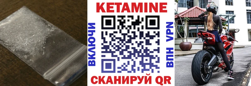 Кетамин ketamine  кракен вход  Арамиль 
