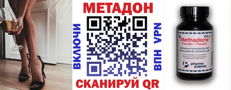 Метадон VHQ  даркнет наркотические препараты  Арамиль 