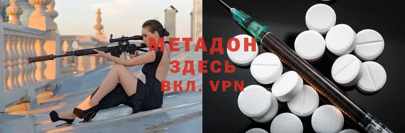 магазин продажи наркотиков  Арамиль  Метадон methadone 